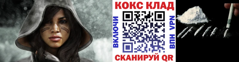 Купить закладки  Усть-Джегута  COCAIN 97% 