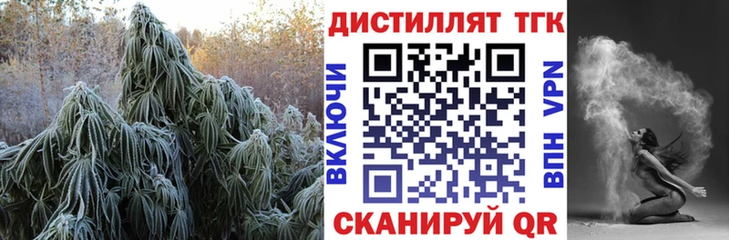 ТГК концентрат  Купить закладки  Усть-Джегута 